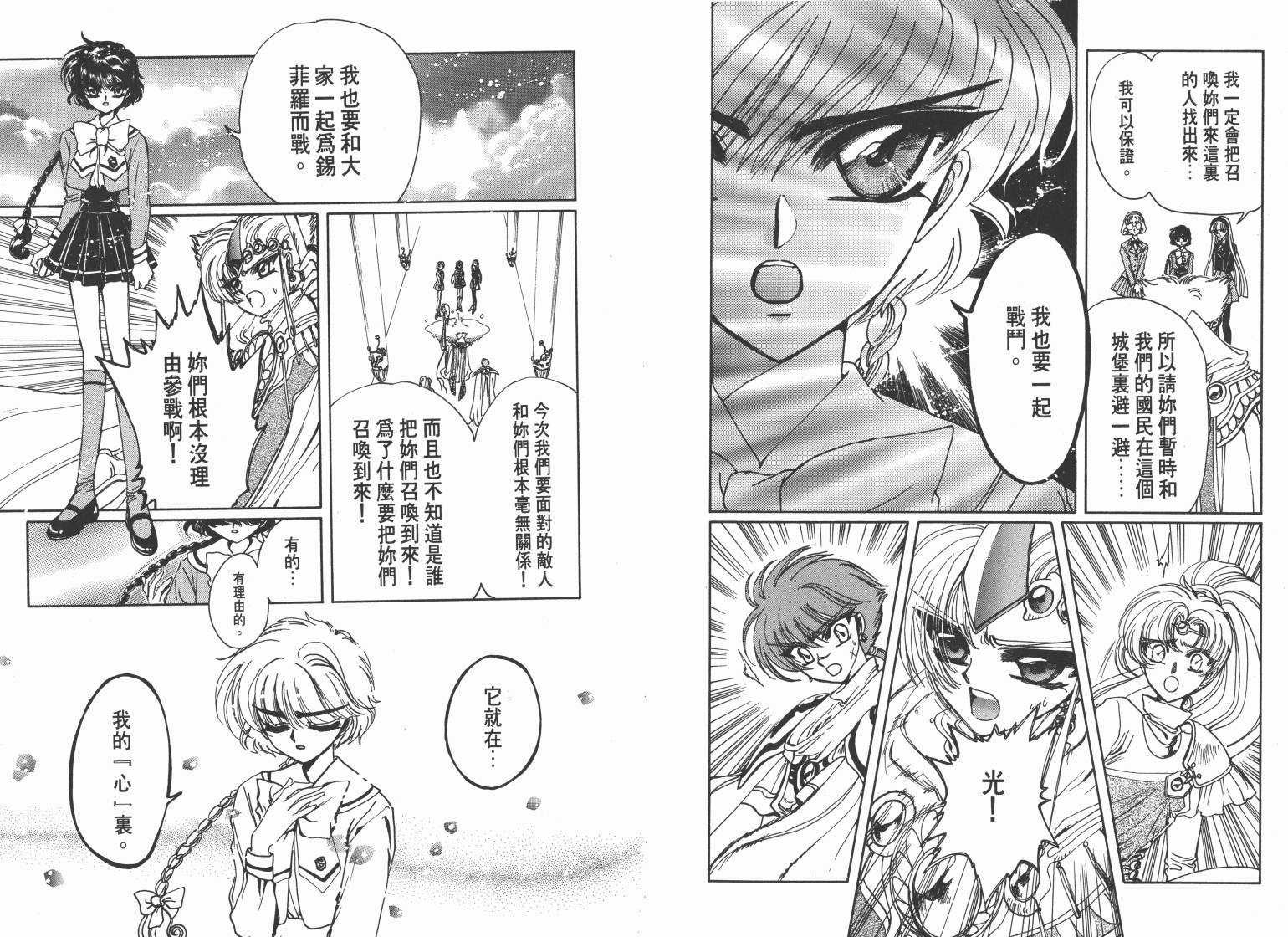 魔法骑士II第1卷图