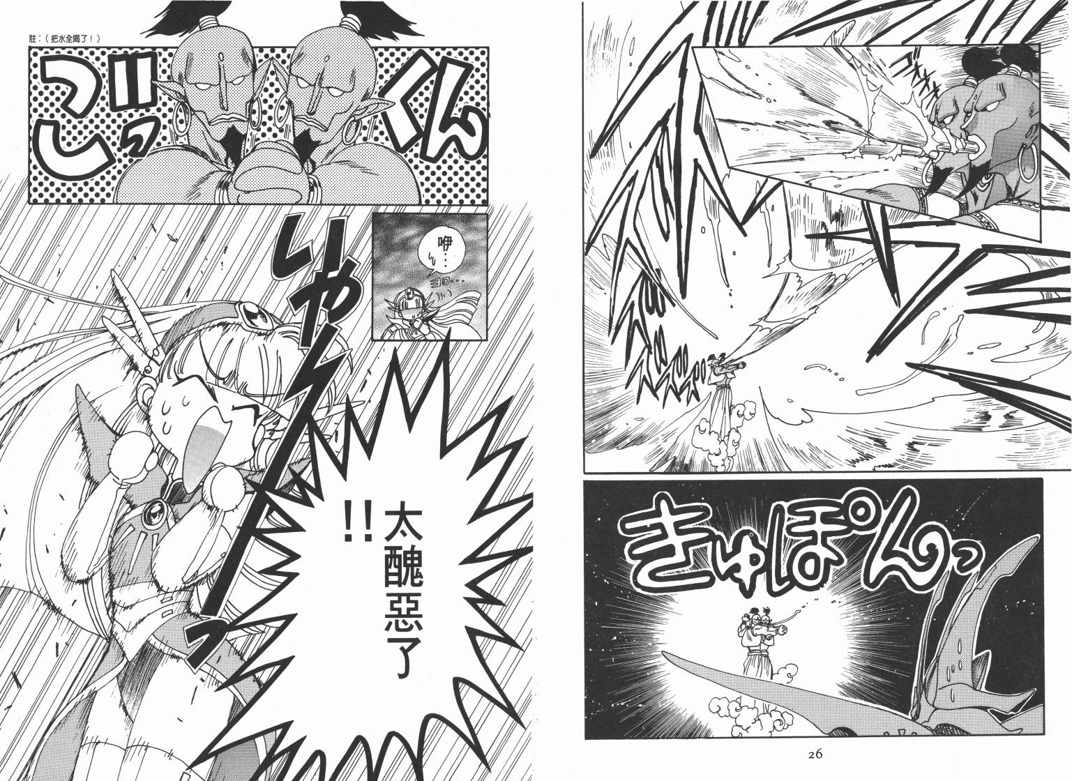 魔法骑士II第2卷图