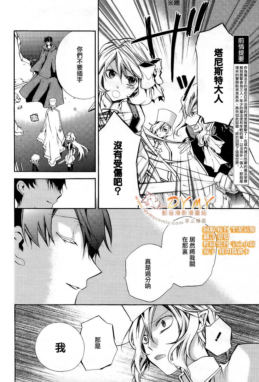 魔法使的猫第10话图