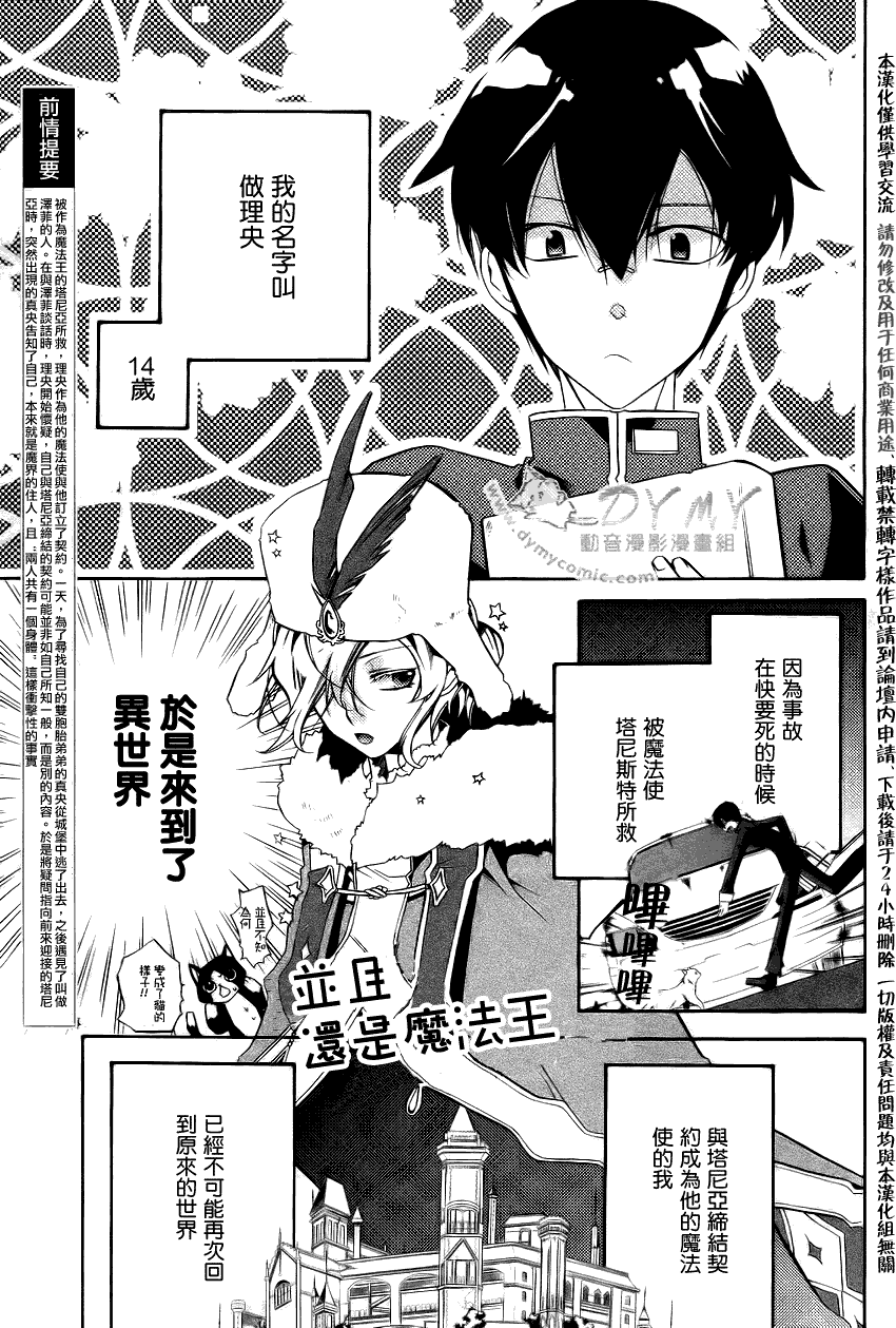 魔法使的猫第14话图