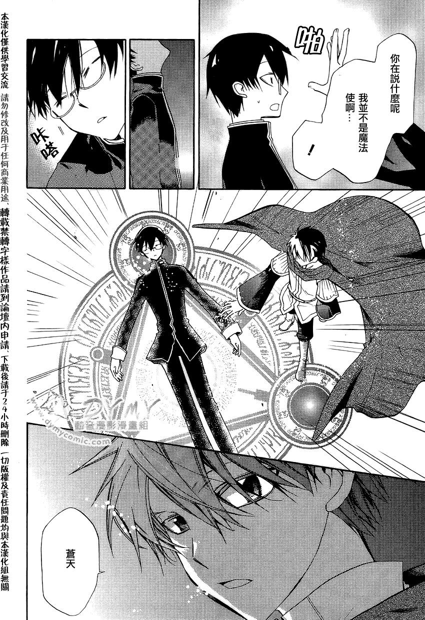 魔法使的猫第15话图