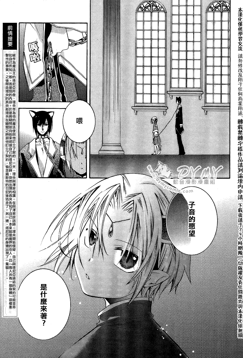 魔法使的猫第17话图