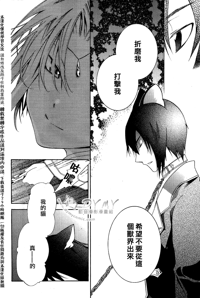 魔法使的猫第17话图