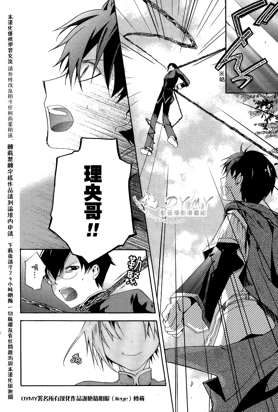 魔法使的猫第18话图