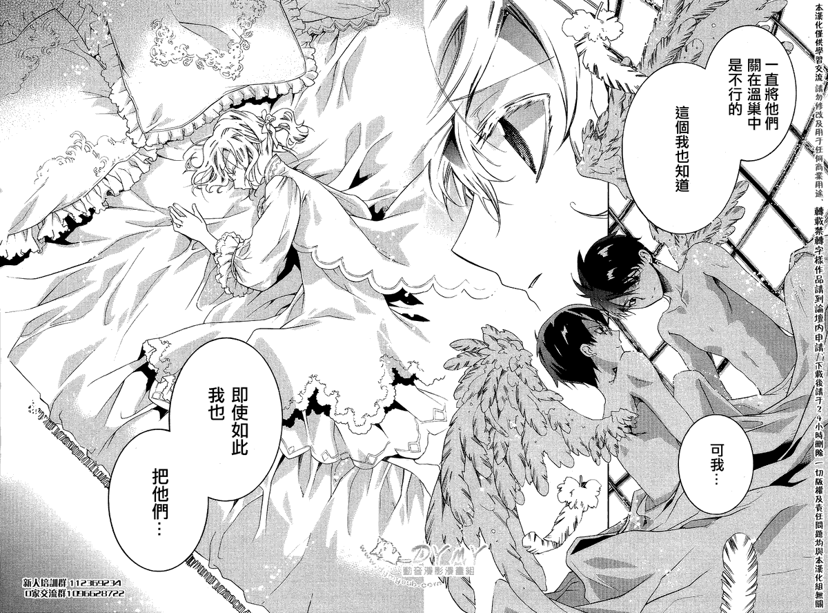 魔法使的猫第19话图