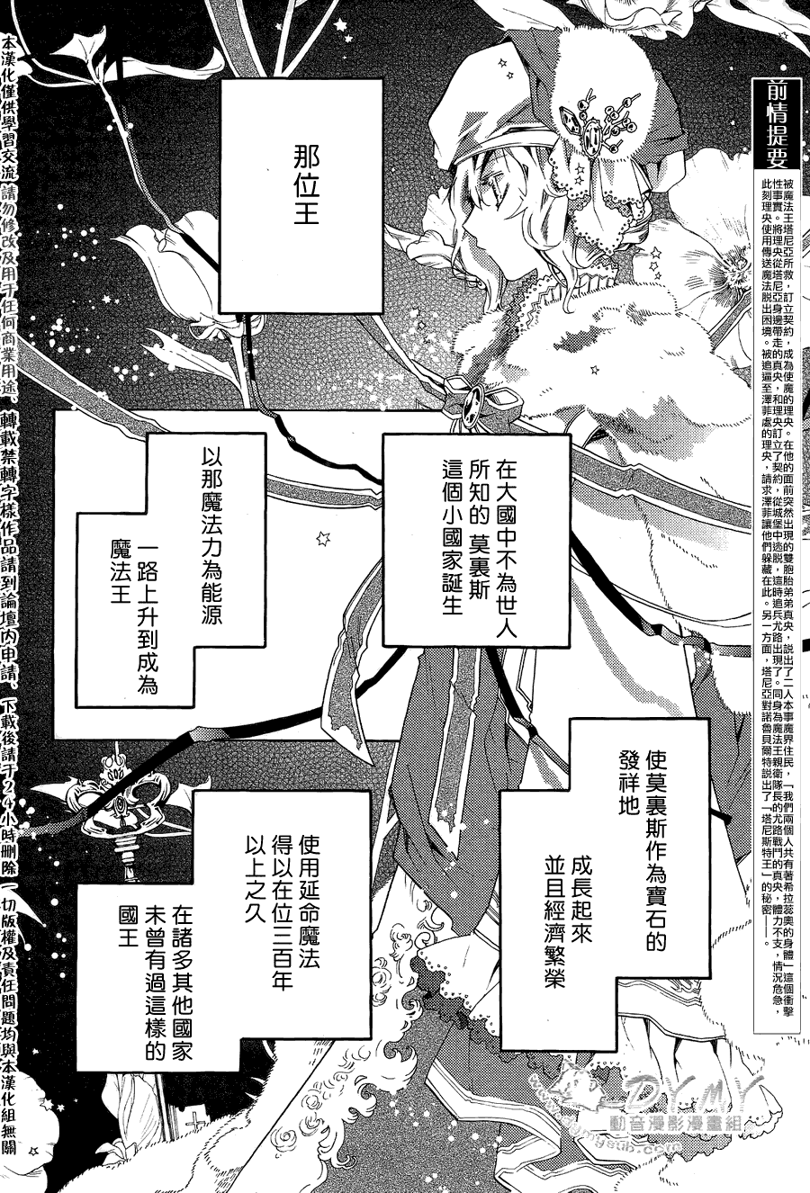 魔法使的猫第20话图