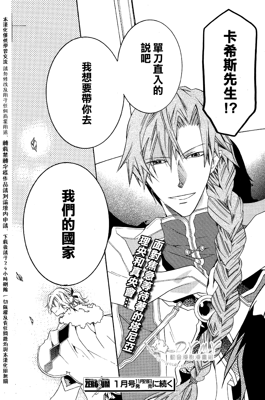 魔法使的猫第21话图