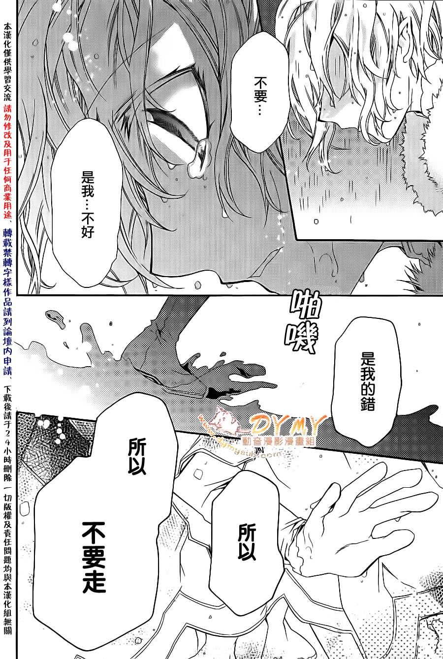 魔法使的猫第22话图