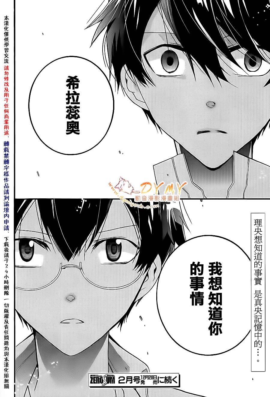 魔法使的猫第22话图