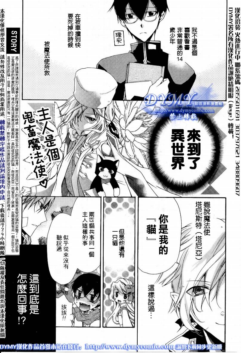 魔法使的猫第4话图