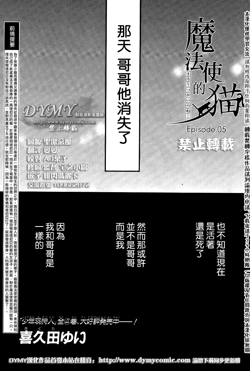 魔法使的猫第5话图
