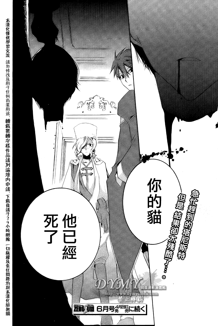 魔法使的猫第5话图