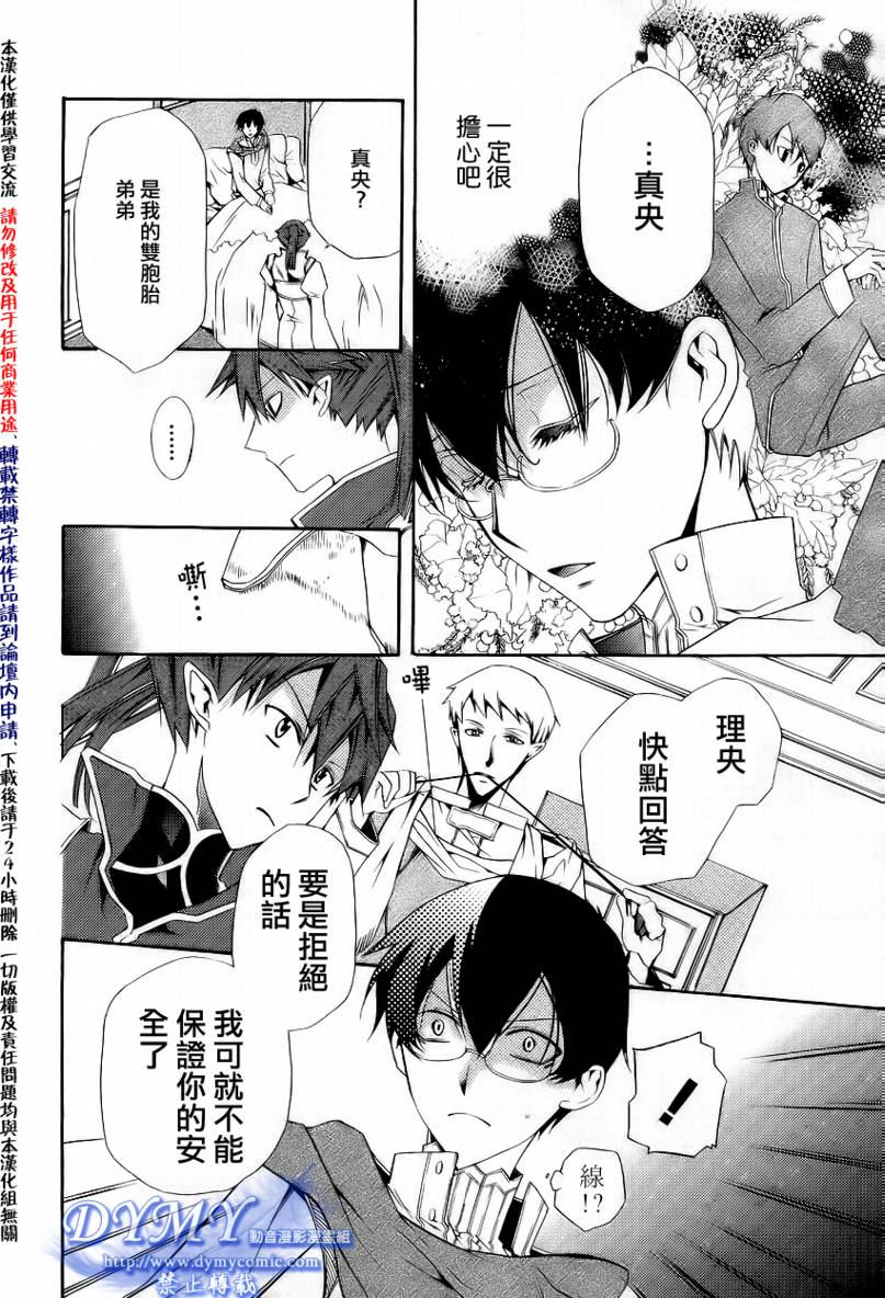 魔法使的猫第6话图