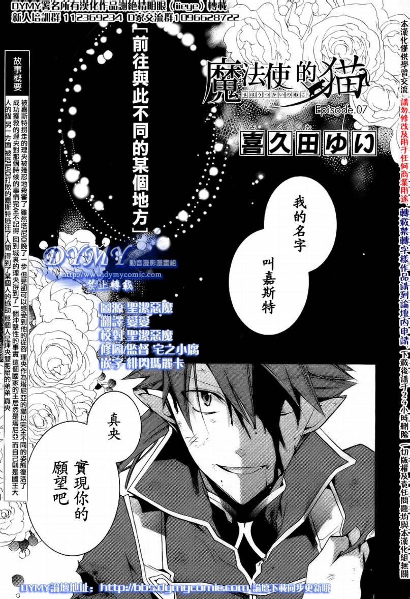 魔法使的猫第7话图