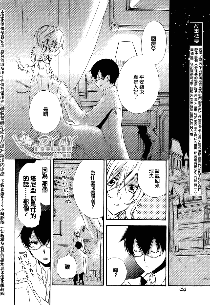 魔法使的猫第8话图