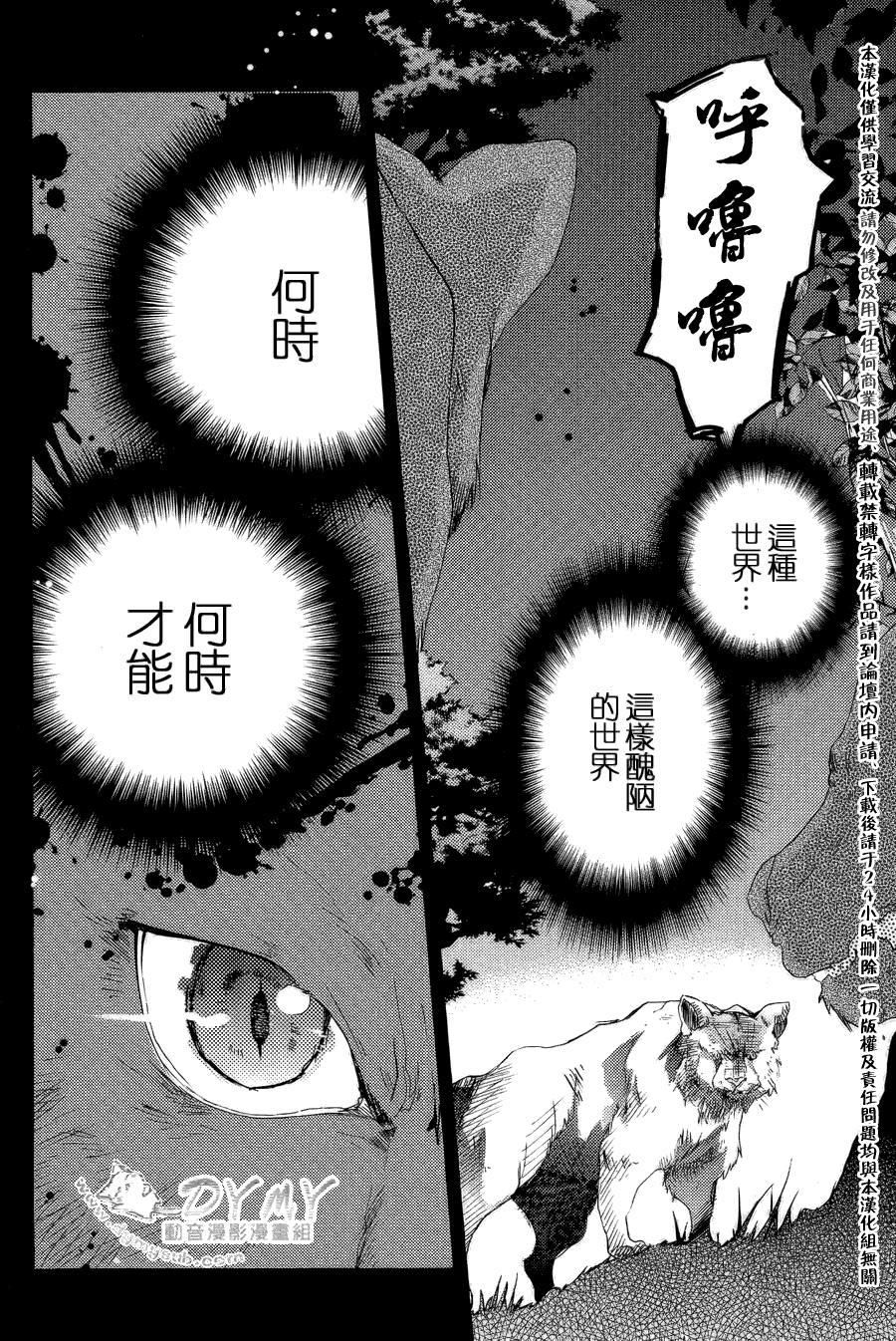 魔法使的猫番外篇2图