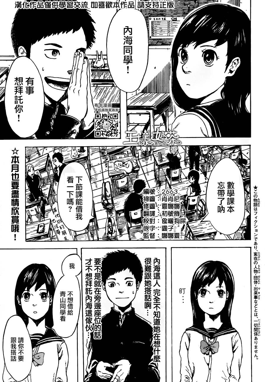 魔法使的事情第2话图