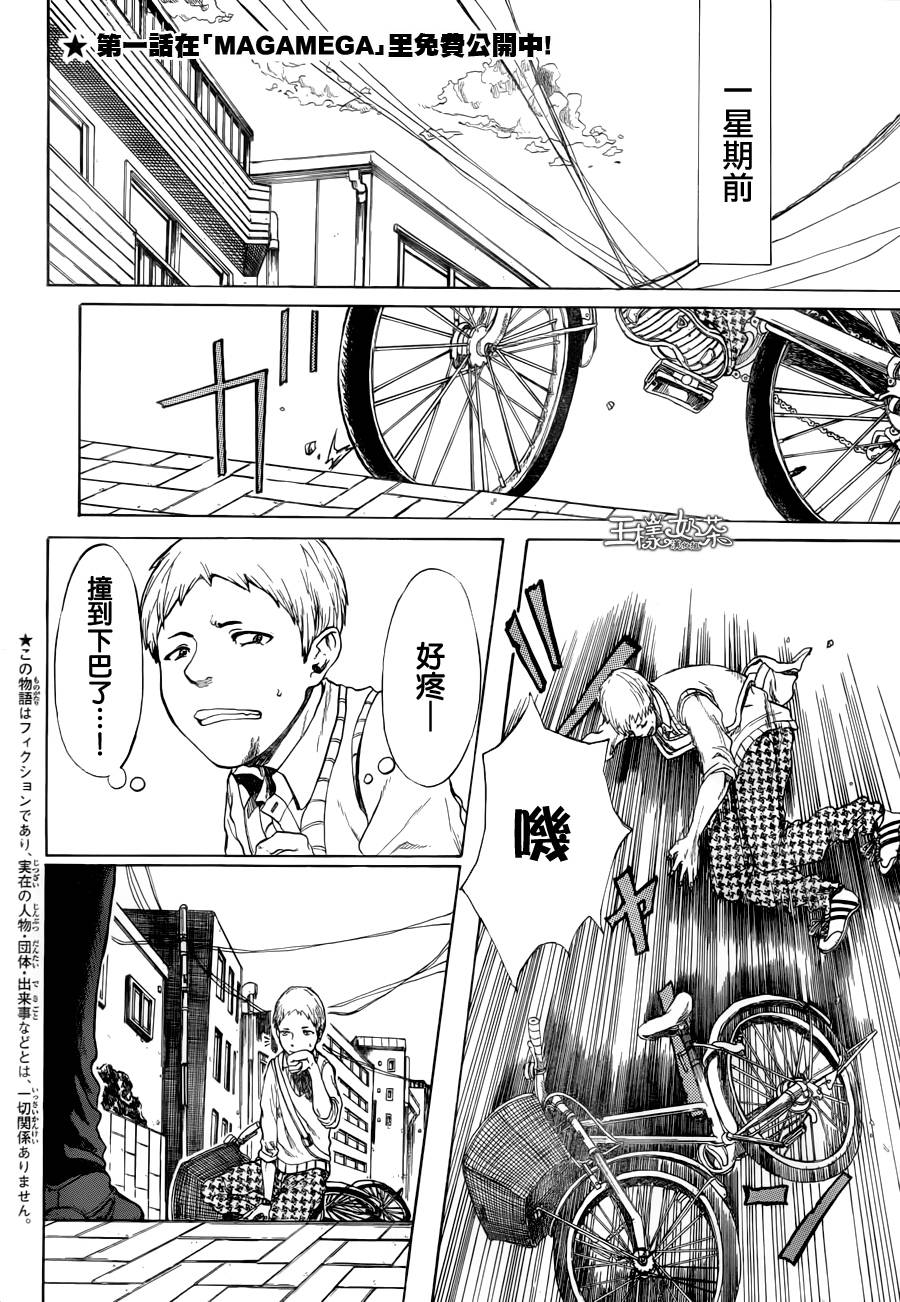 魔法使的事情第3话图