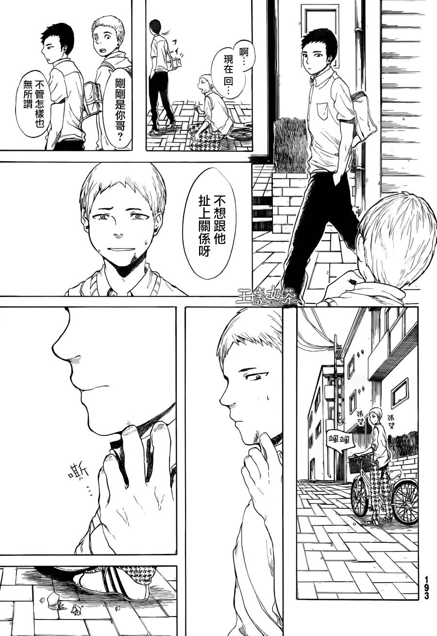 魔法使的事情第3话图