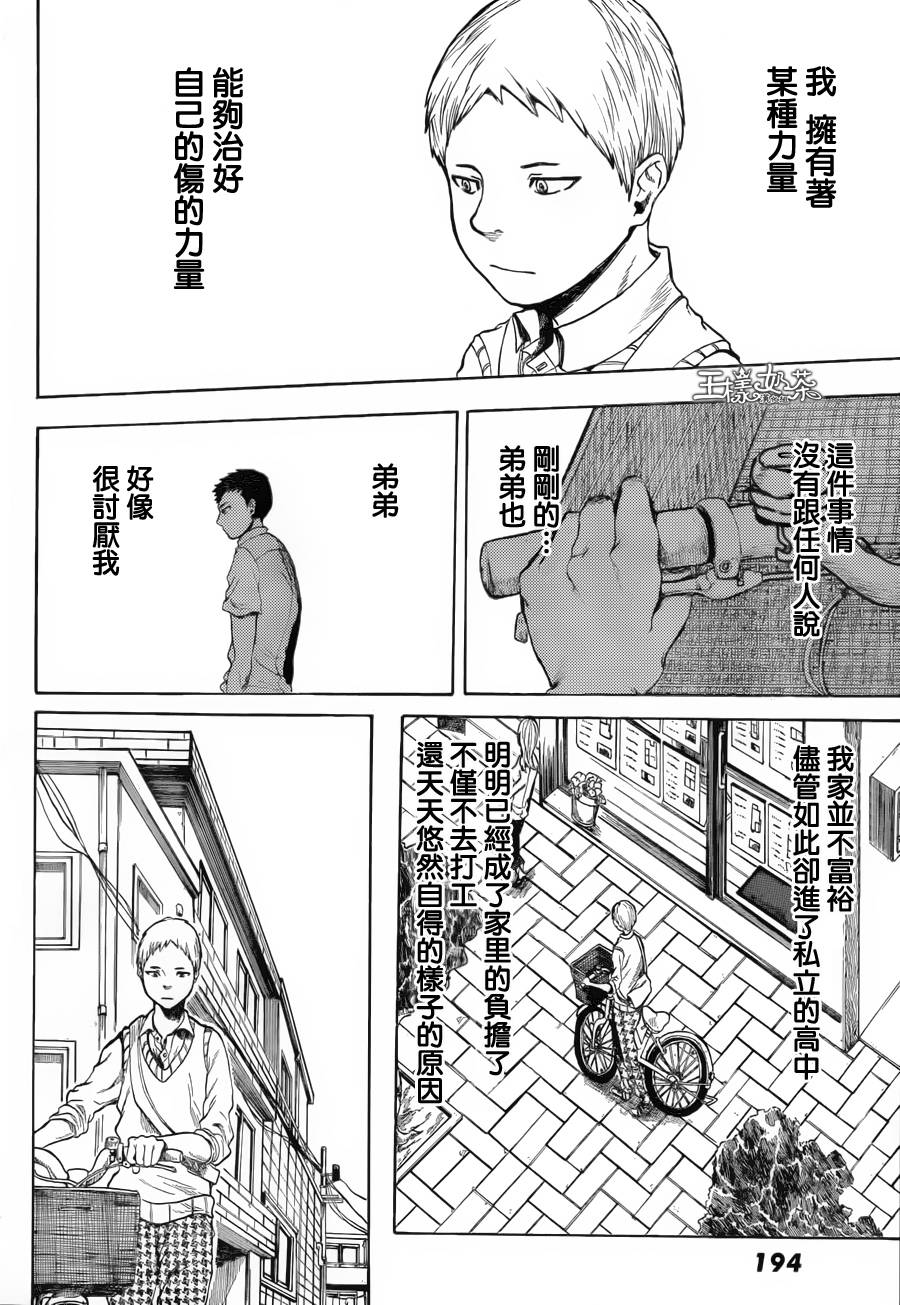 魔法使的事情第3话图