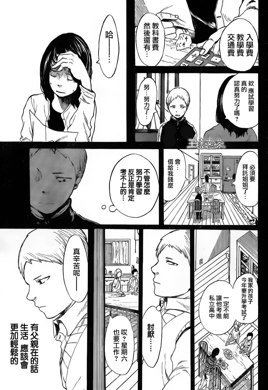 魔法使的事情第3话图