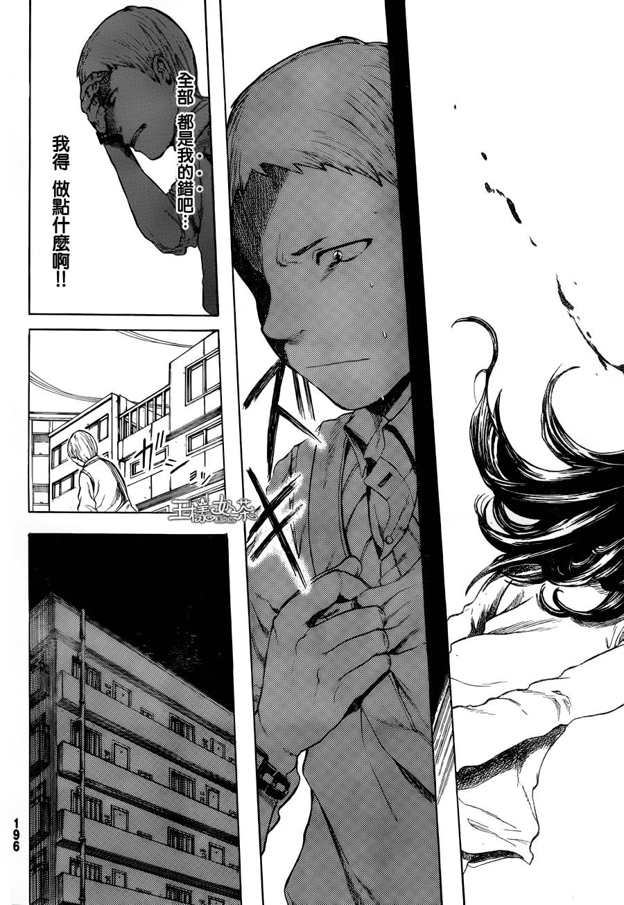 魔法使的事情第3话图