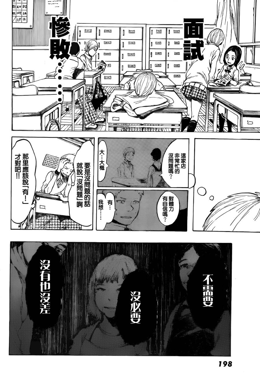 魔法使的事情第3话图