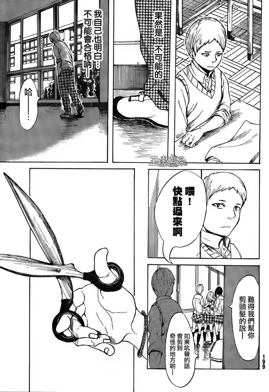 魔法使的事情第3话图