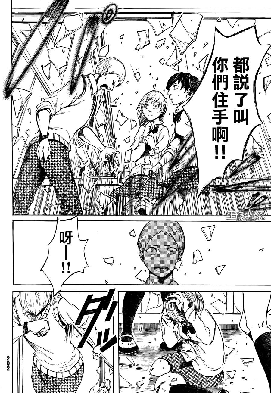 魔法使的事情第3话图