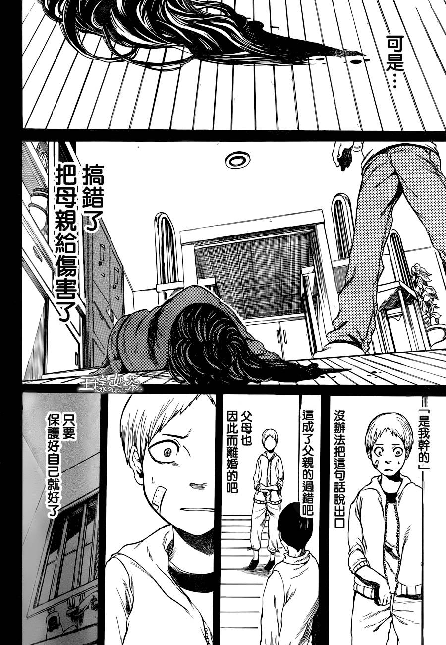 魔法使的事情第3话图