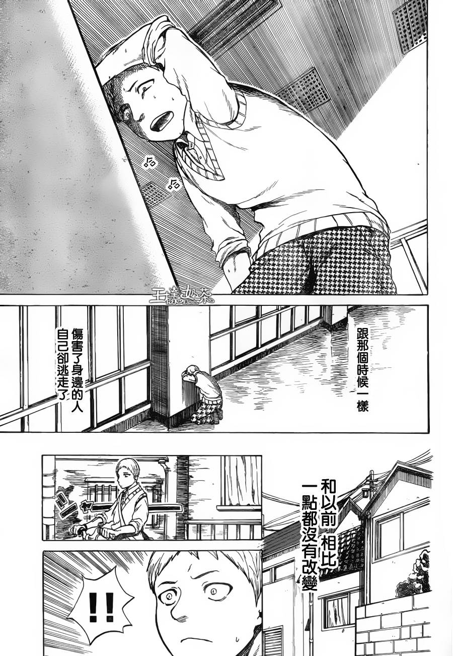 魔法使的事情第3话图