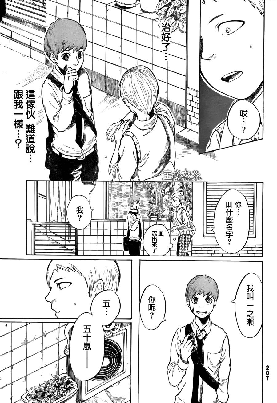 魔法使的事情第3话图