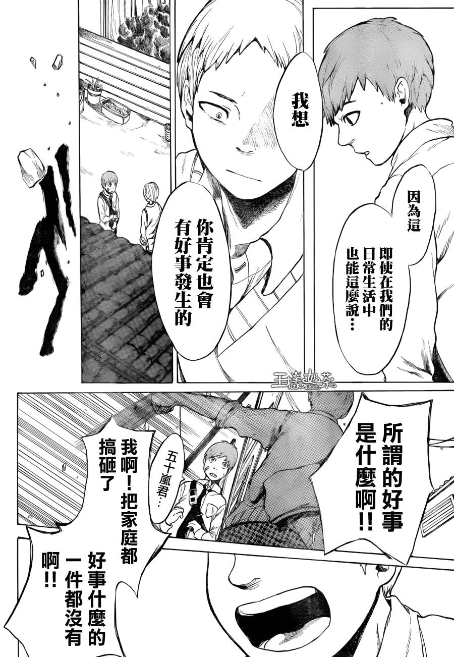 魔法使的事情第3话图