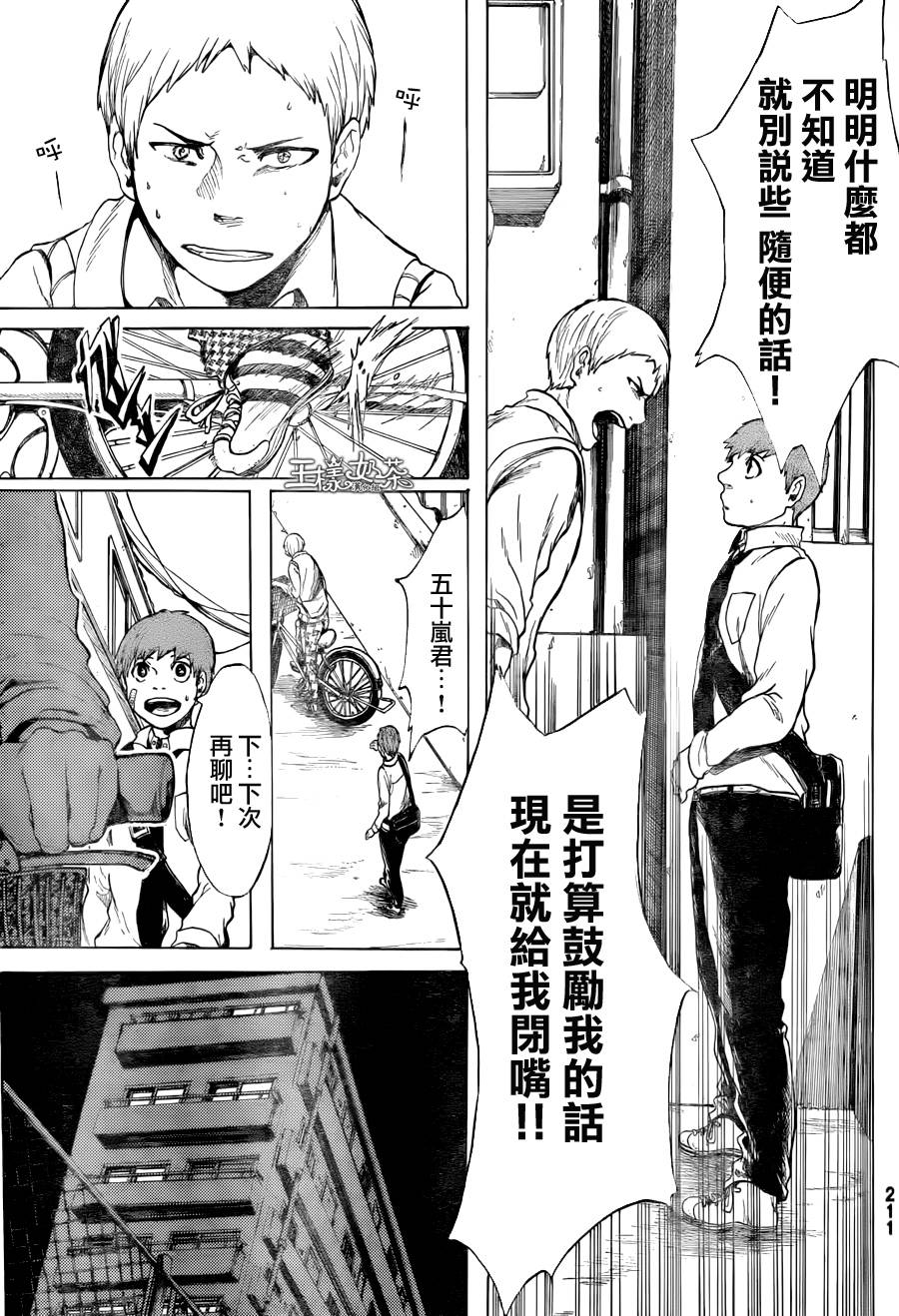 魔法使的事情第3话图