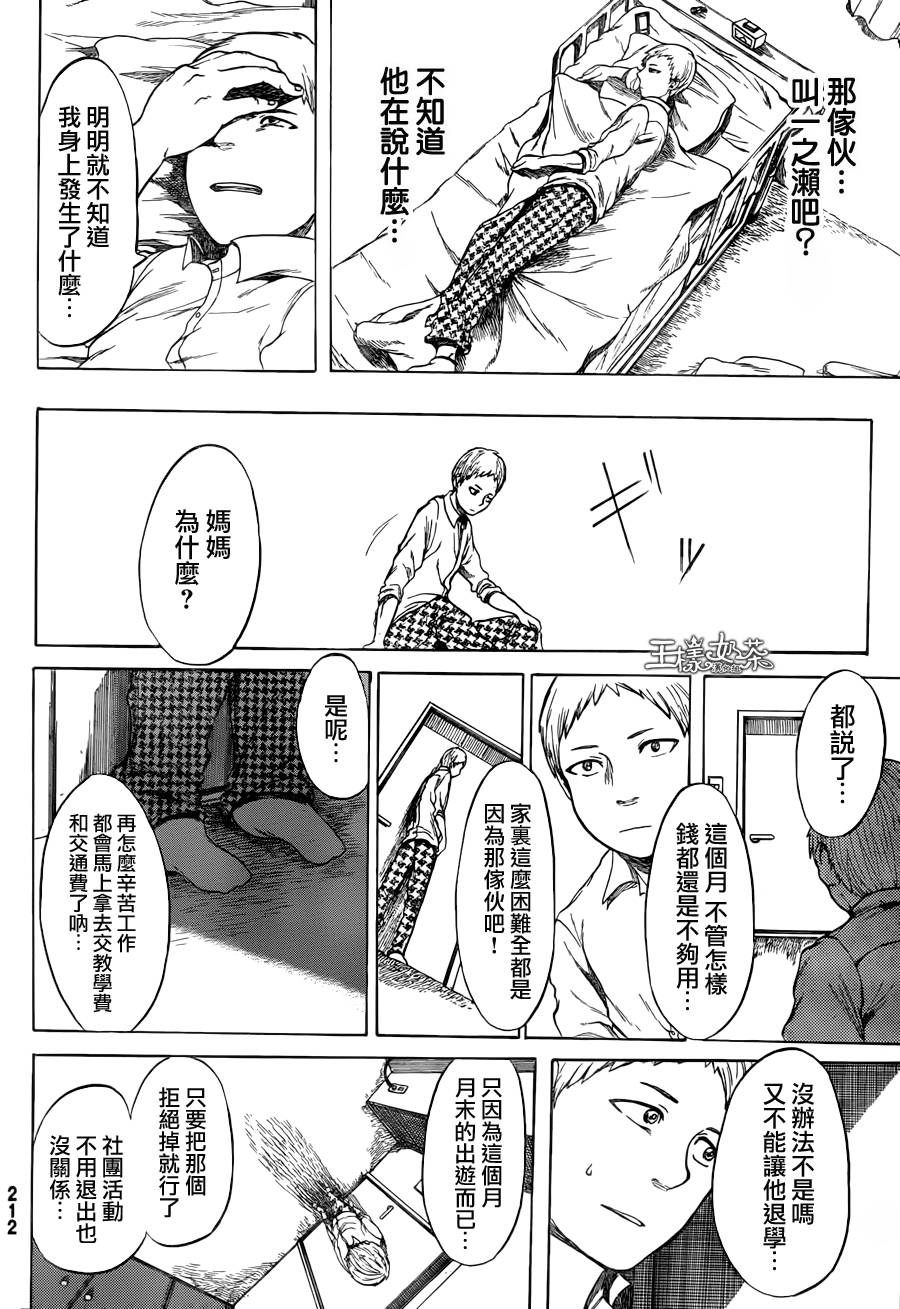 魔法使的事情第3话图