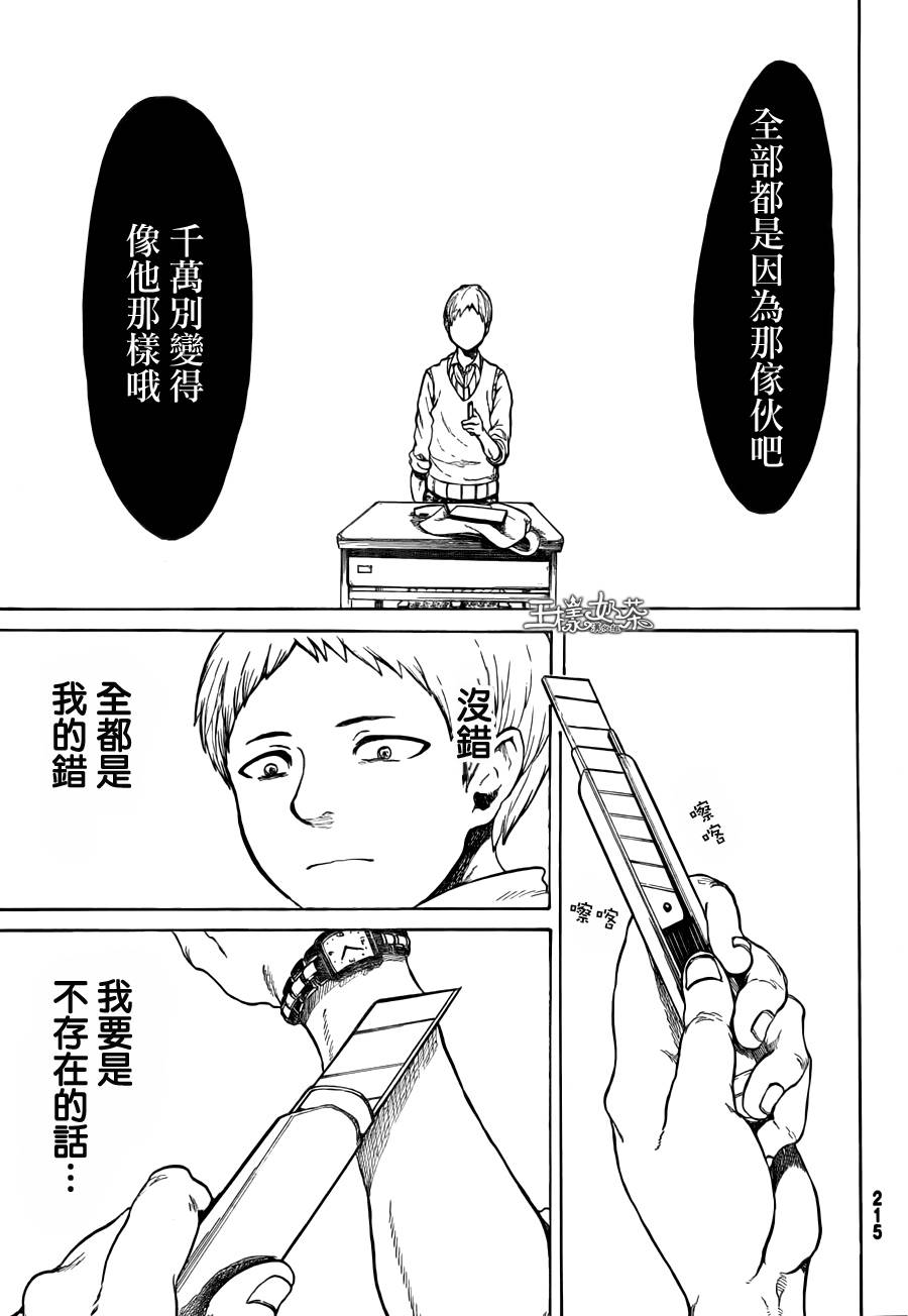 魔法使的事情第3话图