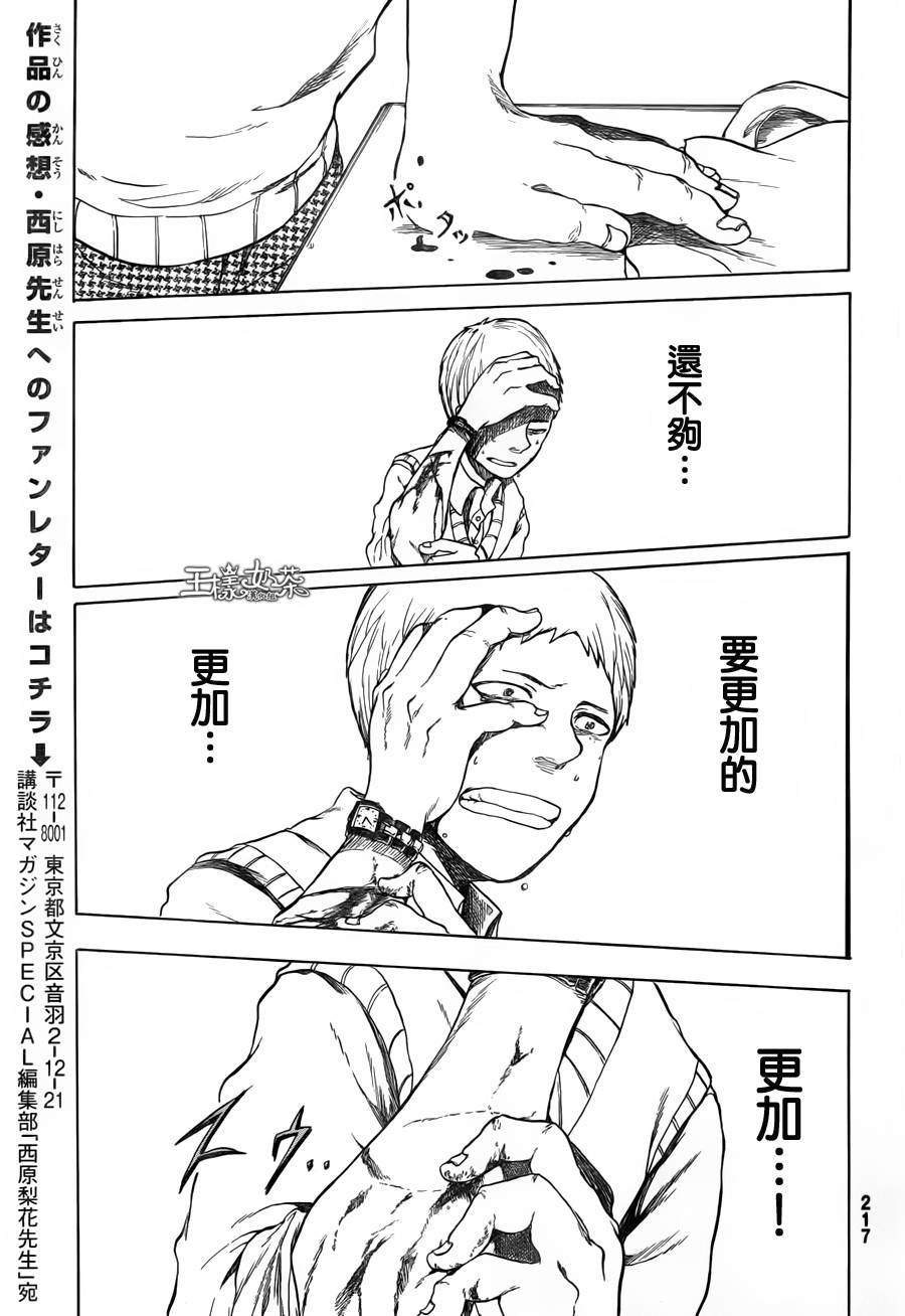 魔法使的事情第3话图