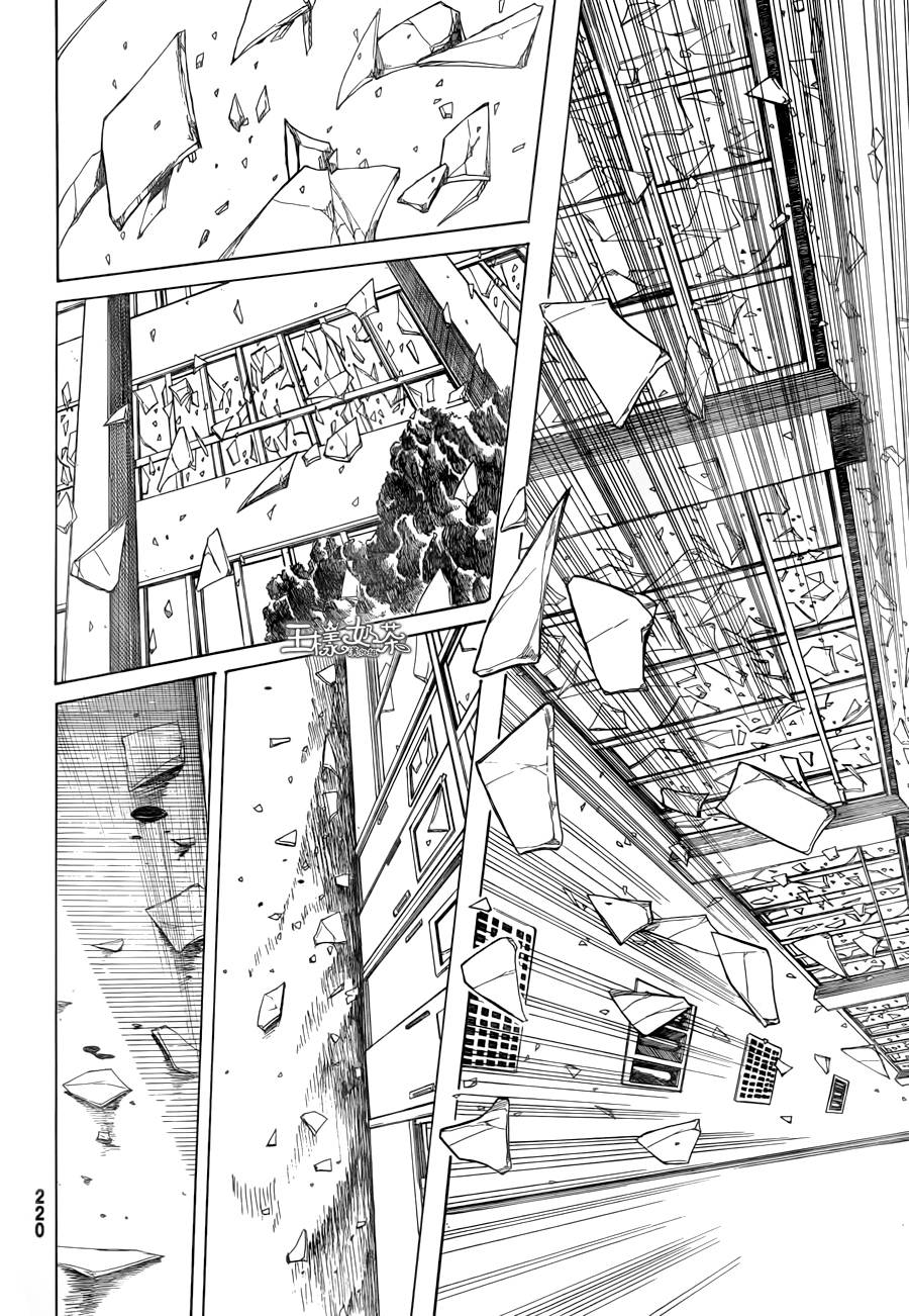 魔法使的事情第3话图