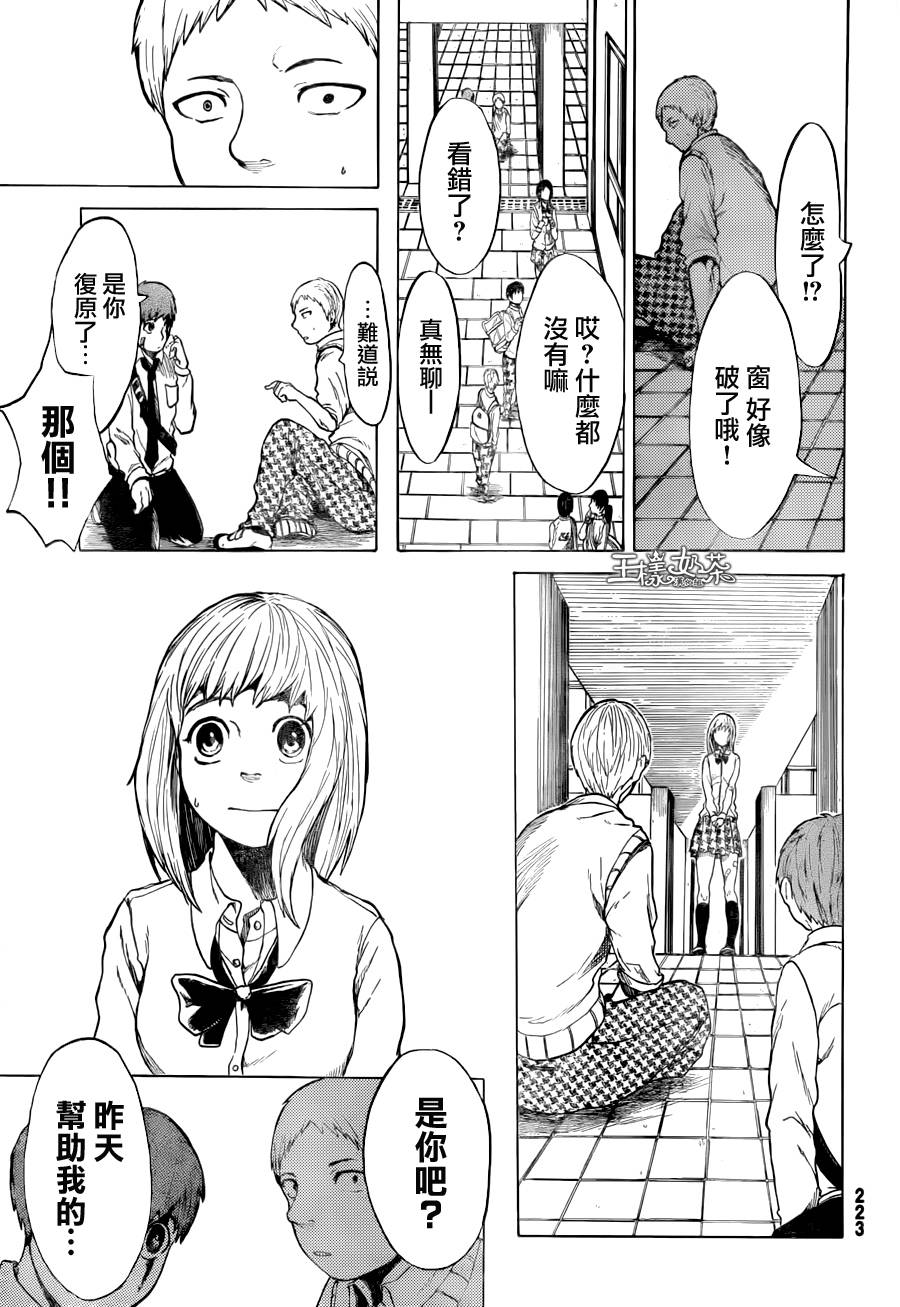 魔法使的事情第3话图