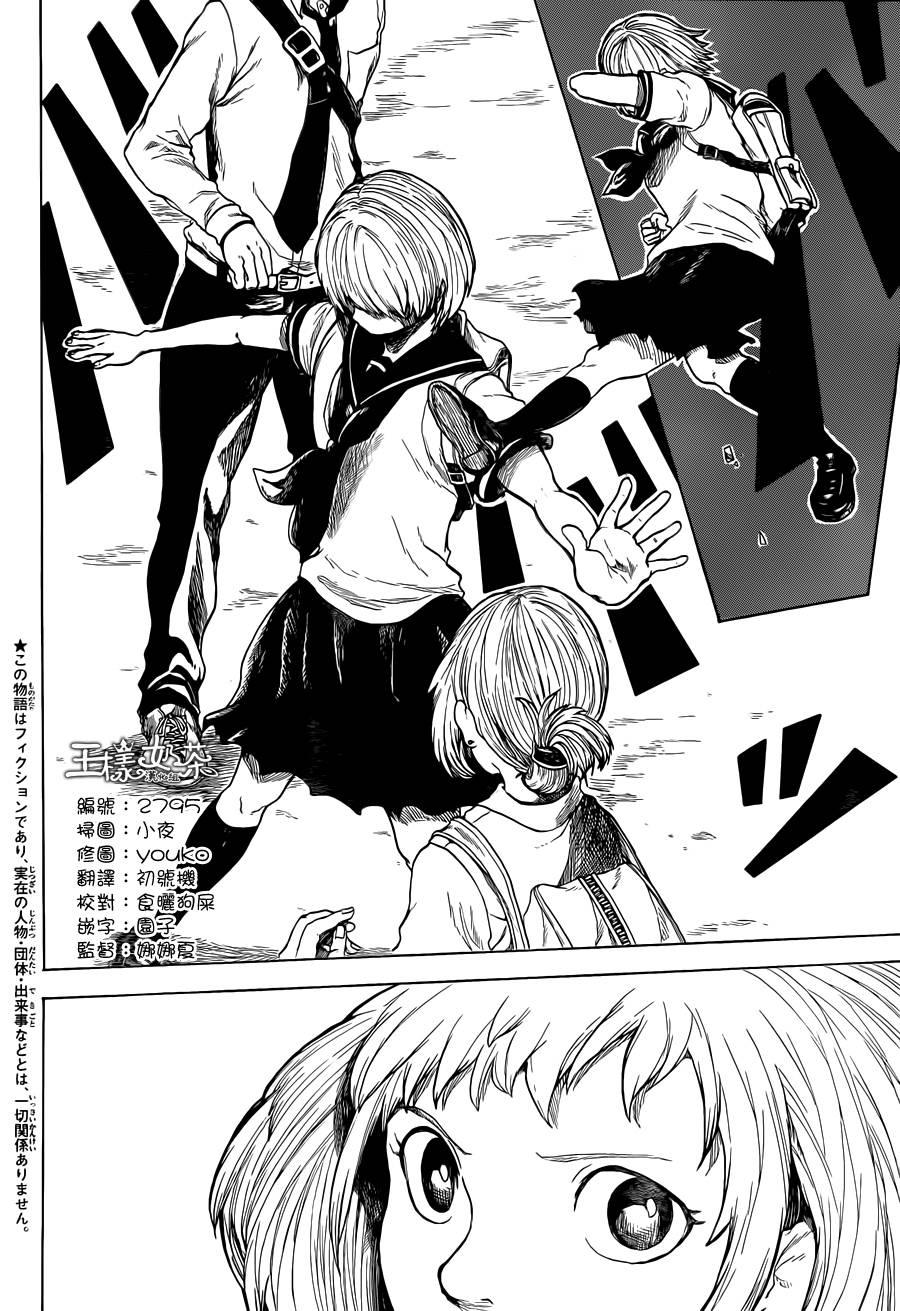 魔法使的事情第4话图