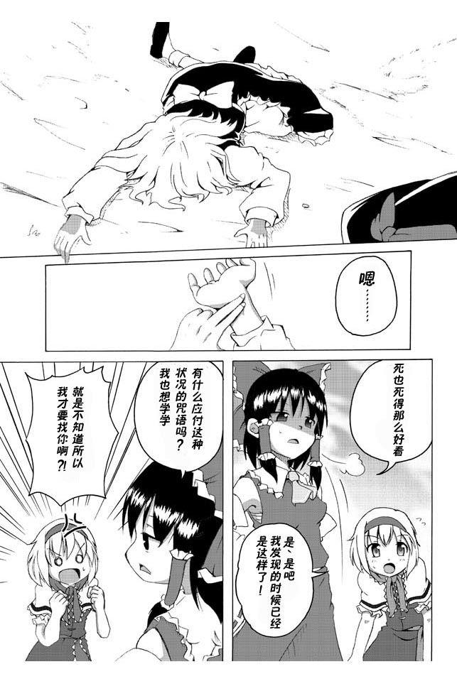 魔法使的杀人事件全1话图