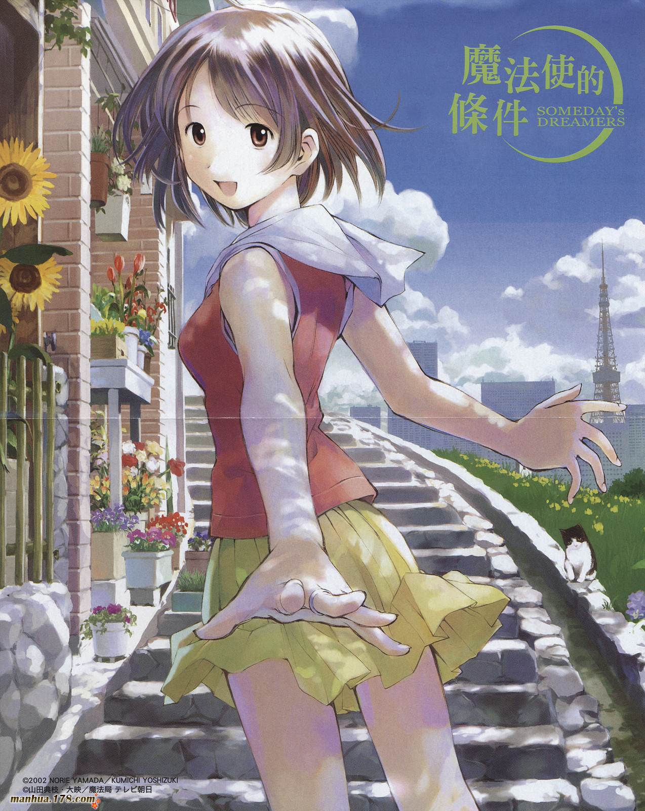 魔法使的条件第1卷图