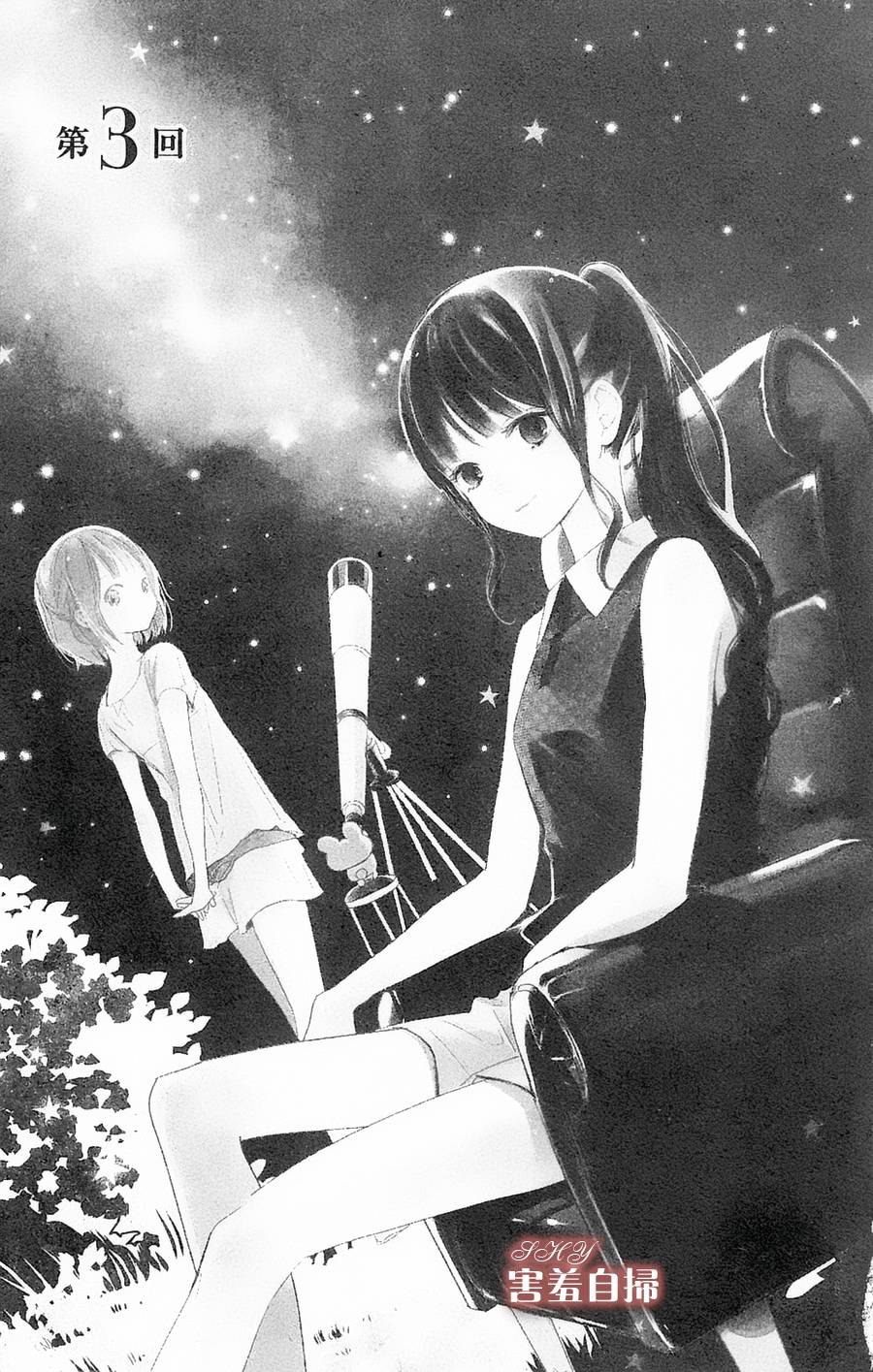 魔法使的挚友第3话图