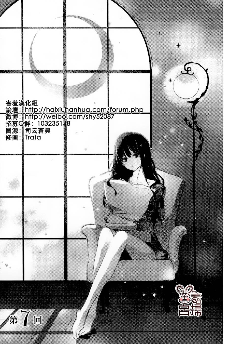 魔法使的挚友第7话图