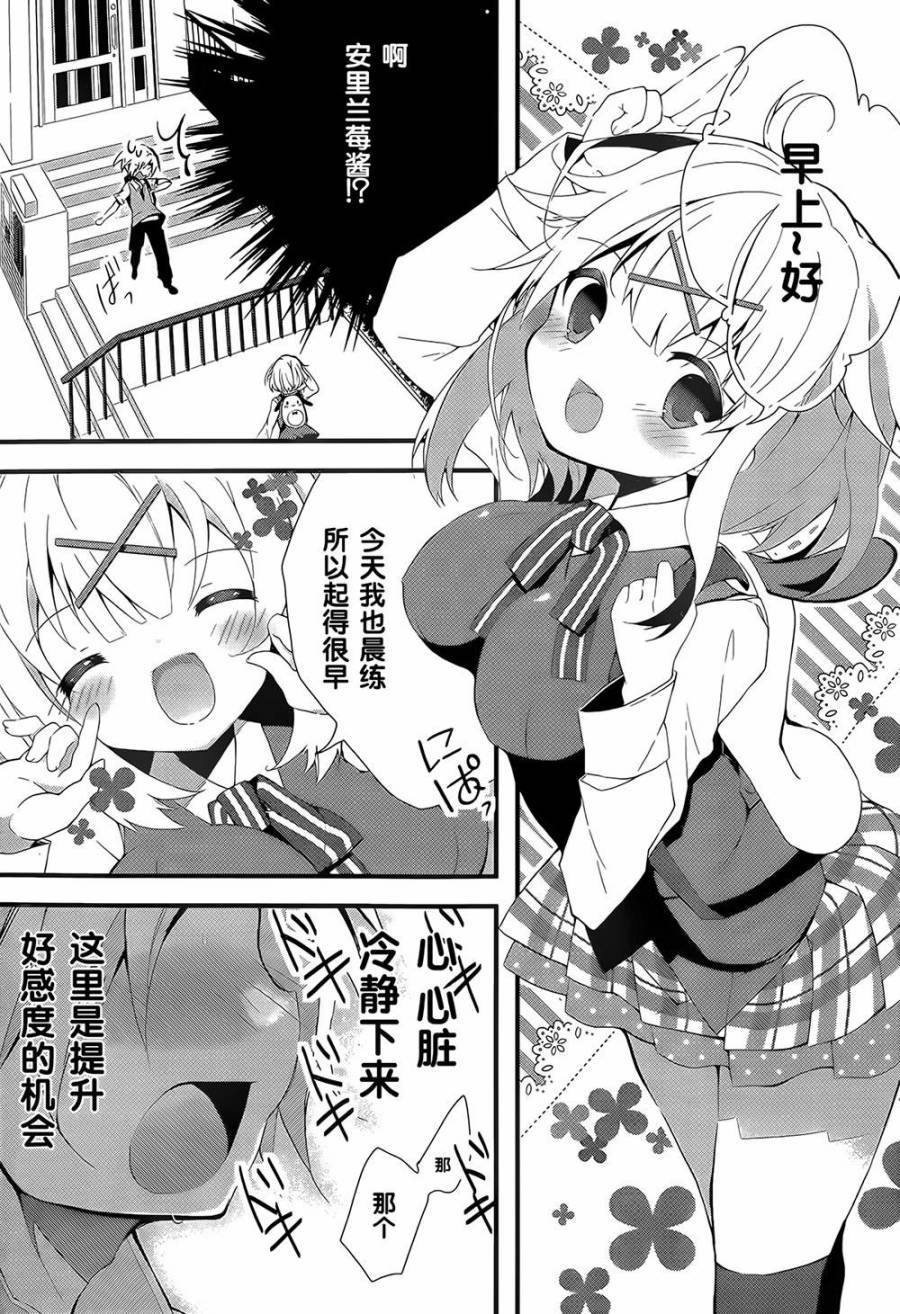 魔法使候补生与魔王大人 第1话 第7页