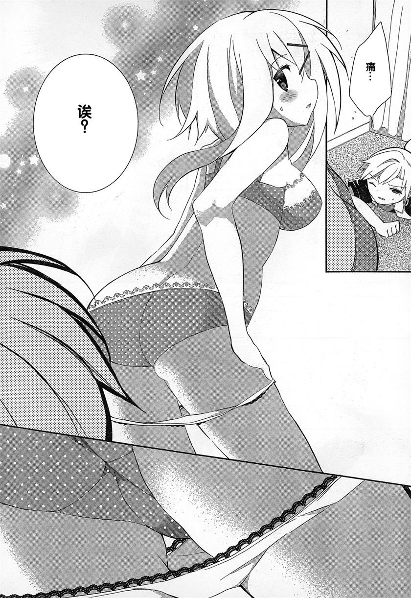 魔法使候补生与魔王大人 第4话 第16页