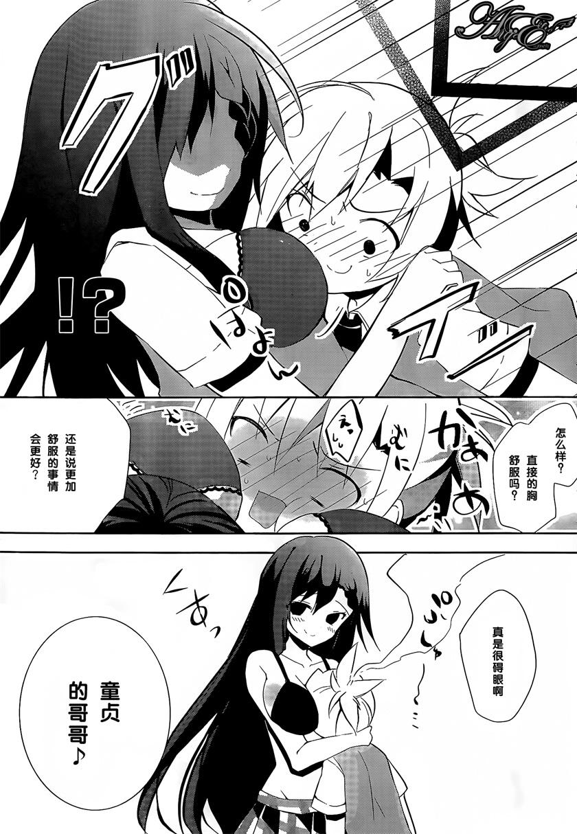 魔法使候补生与魔王大人 第5话 第12页