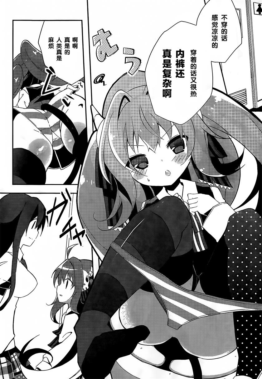 魔法使候补生与魔王大人 第5话 第13页