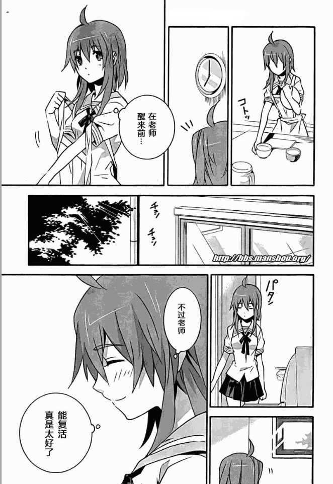 魔法师和弟子的不正当关系第11话图