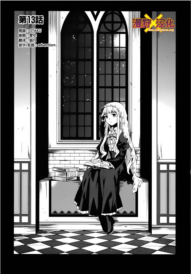 魔法师和弟子的不正当关系第13话图